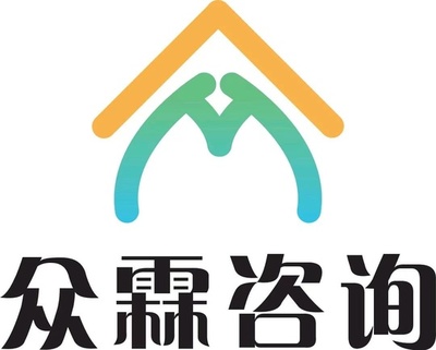 河北眾霖咨詢服務(wù) 專業(yè)企業(yè)管理咨詢的卓越伙伴